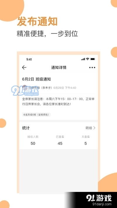 愛學生校園v1.6.0 校園生活數字化助手