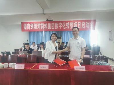 大漢集團、釘釘與悅云科技攜手湖南瀏陽河飼料集團，共啟農(nóng)業(yè)數(shù)字化轉(zhuǎn)型新篇章